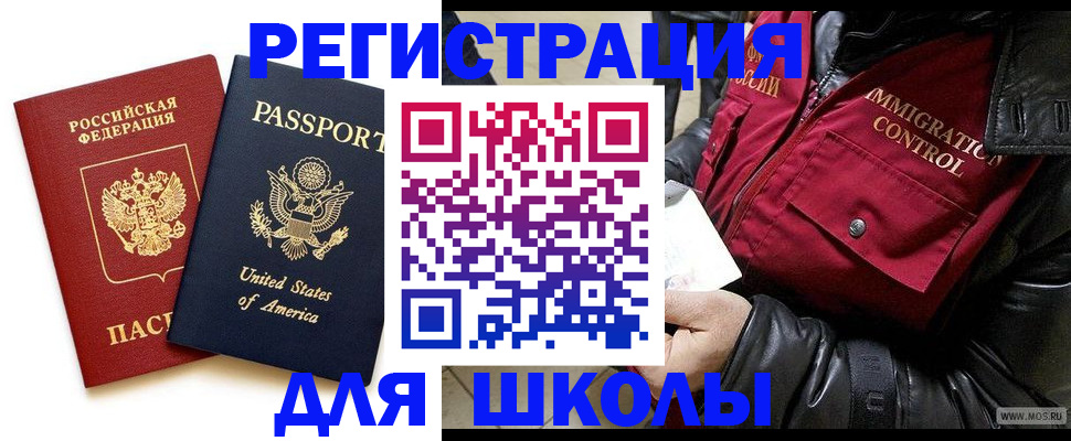 прописка для военкомата в Видном