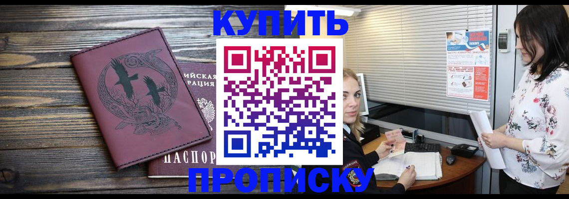 временная регистрация гарантия в Видном