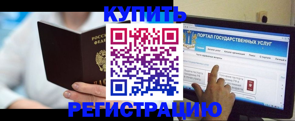 временная регистрация собственник в Видном